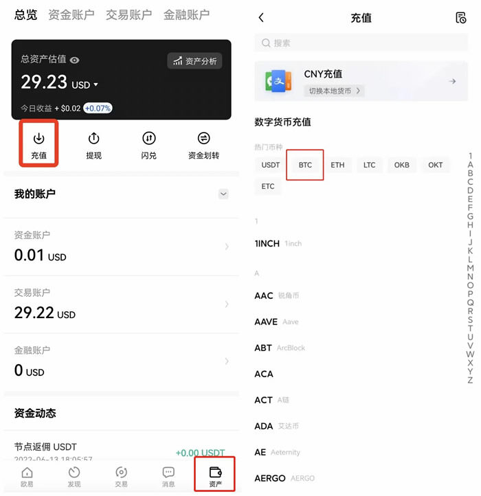 ouyi交易所下载地址都可以用一个吗 ouyi手机app最新版下载_ouyi2023最新版下载地址-第8张图片-芝麻交易所下载